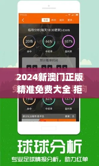 2024新澳门正版精准免费大全 拒绝改写,安全设计解析策略_Superior88.217-2