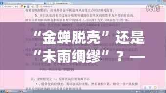 “金蝉脱壳”还是“未雨绸缪”?——揭秘热门减持计划公告背后的故事