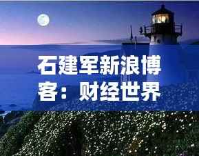 贵不期骄 第2页