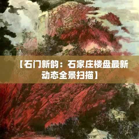 笃新怠旧 第4页