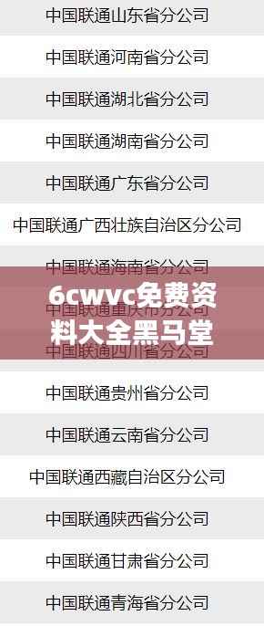 6cwvc免费资料大全黑马堂,计划反馈执行_5DM9.682