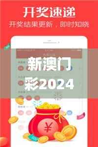 新澳门彩2024四不像图片,有效解答解释落实_创新版8.124