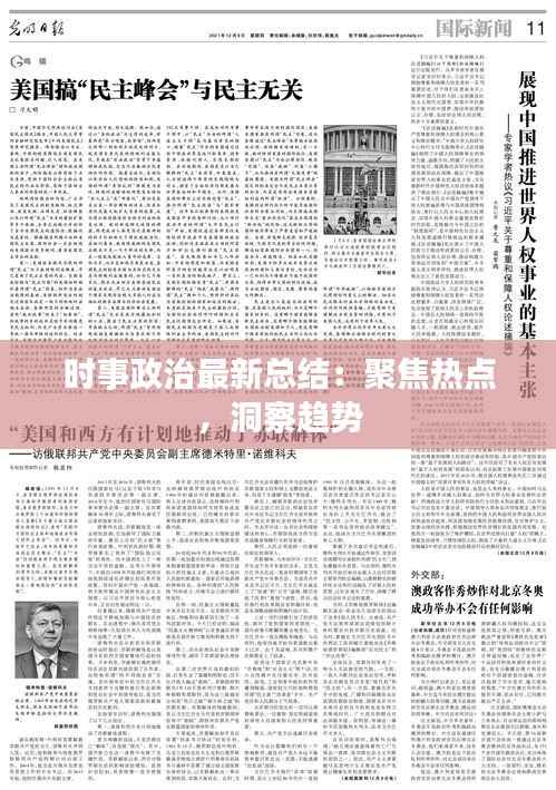 虫蚀鸟步 第2页