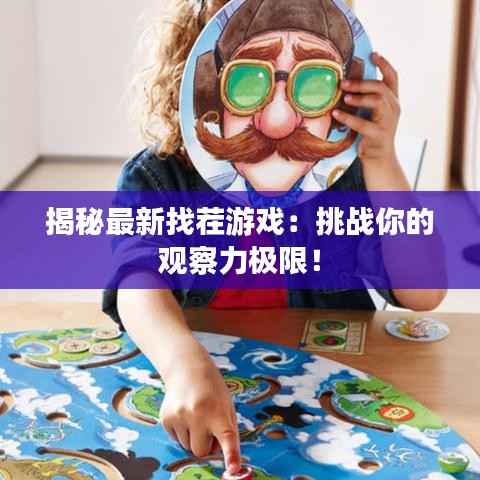 南辕北辙 第2页