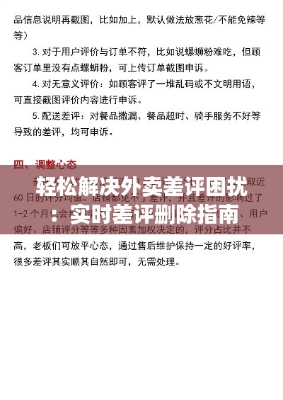 鸿飞雪爪 第2页