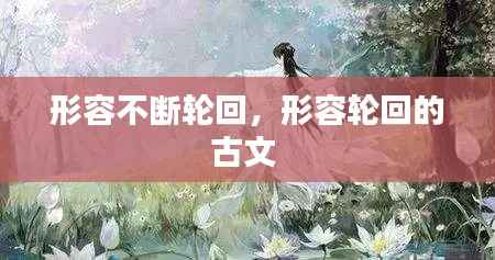 张骞乘槎 第3页