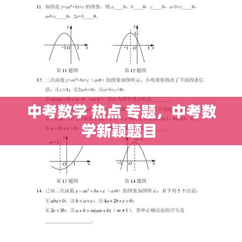 眉飞色舞